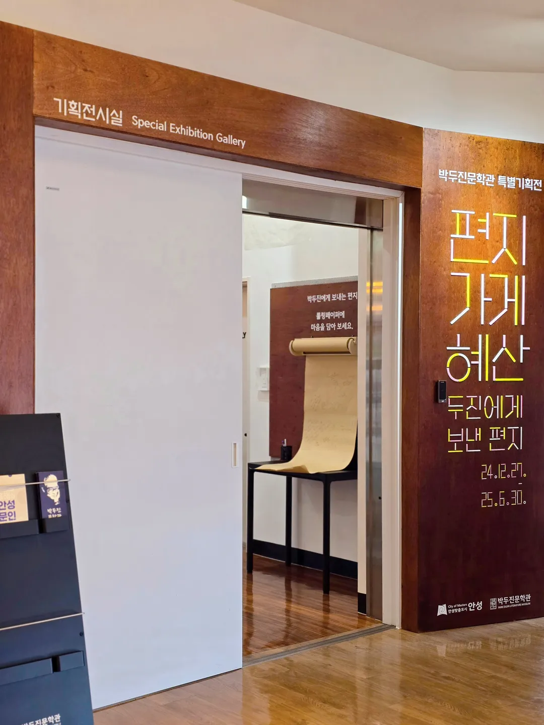 박두진문학관 사진 33