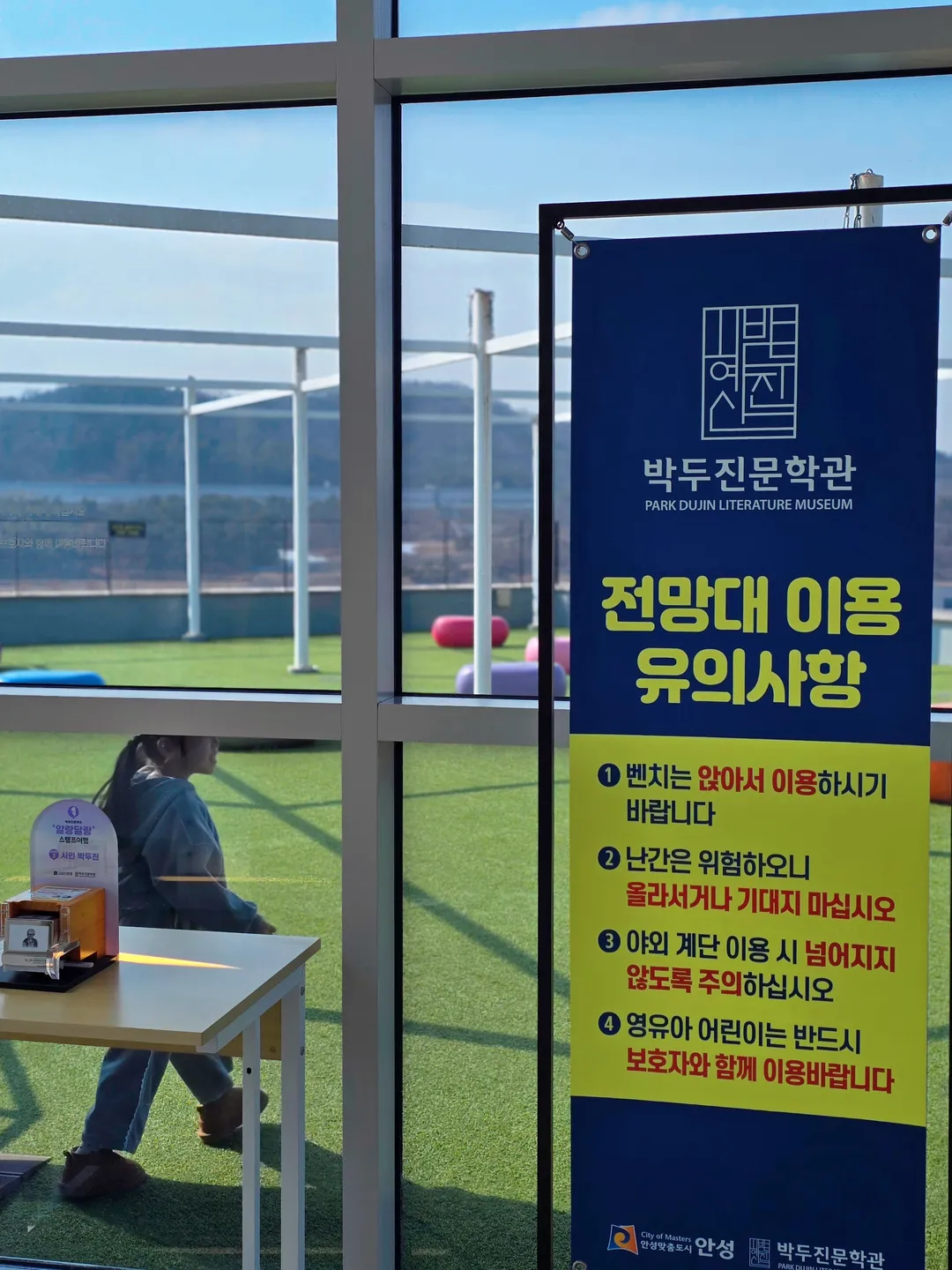 박두진문학관 사진 27