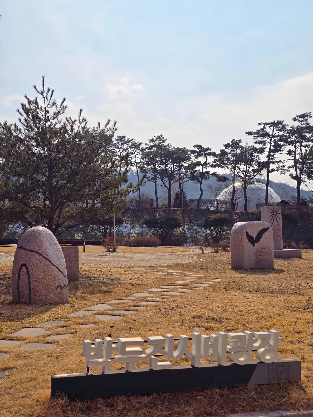 박두진문학관 사진 21