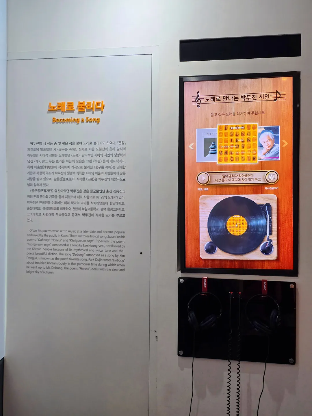 박두진문학관 사진 36