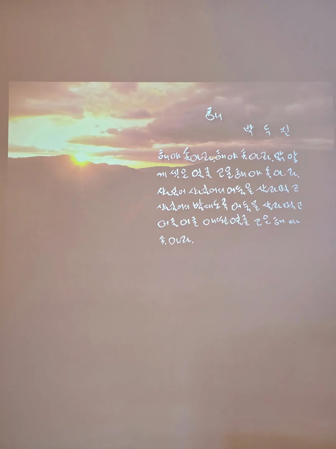 박두진문학관 사진 34