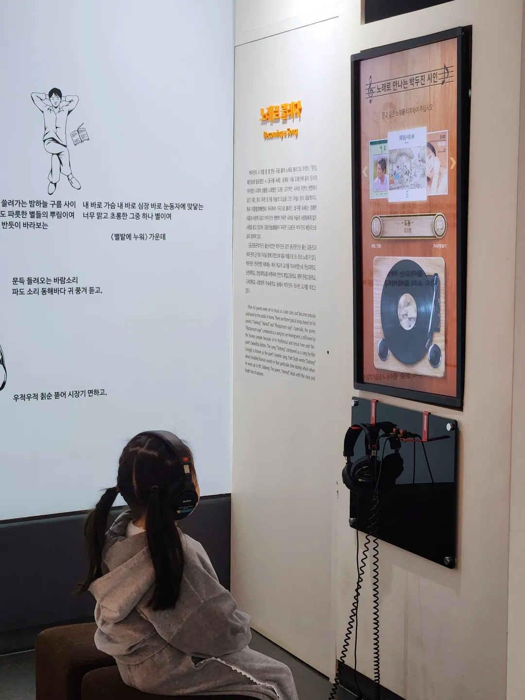 박두진문학관 사진 9