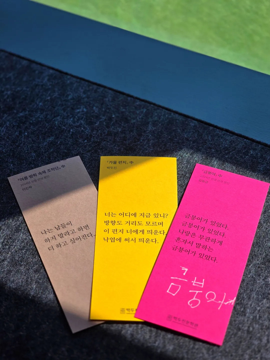 박두진문학관 사진 31