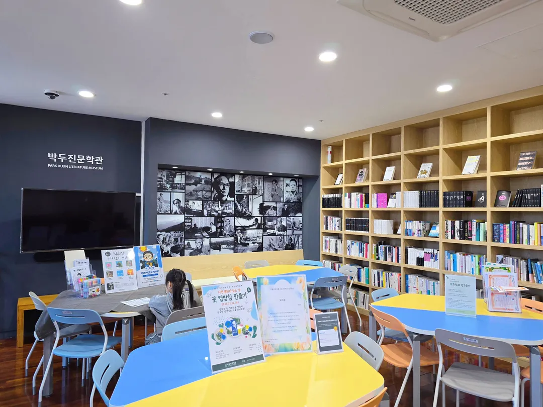 박두진문학관 사진 12