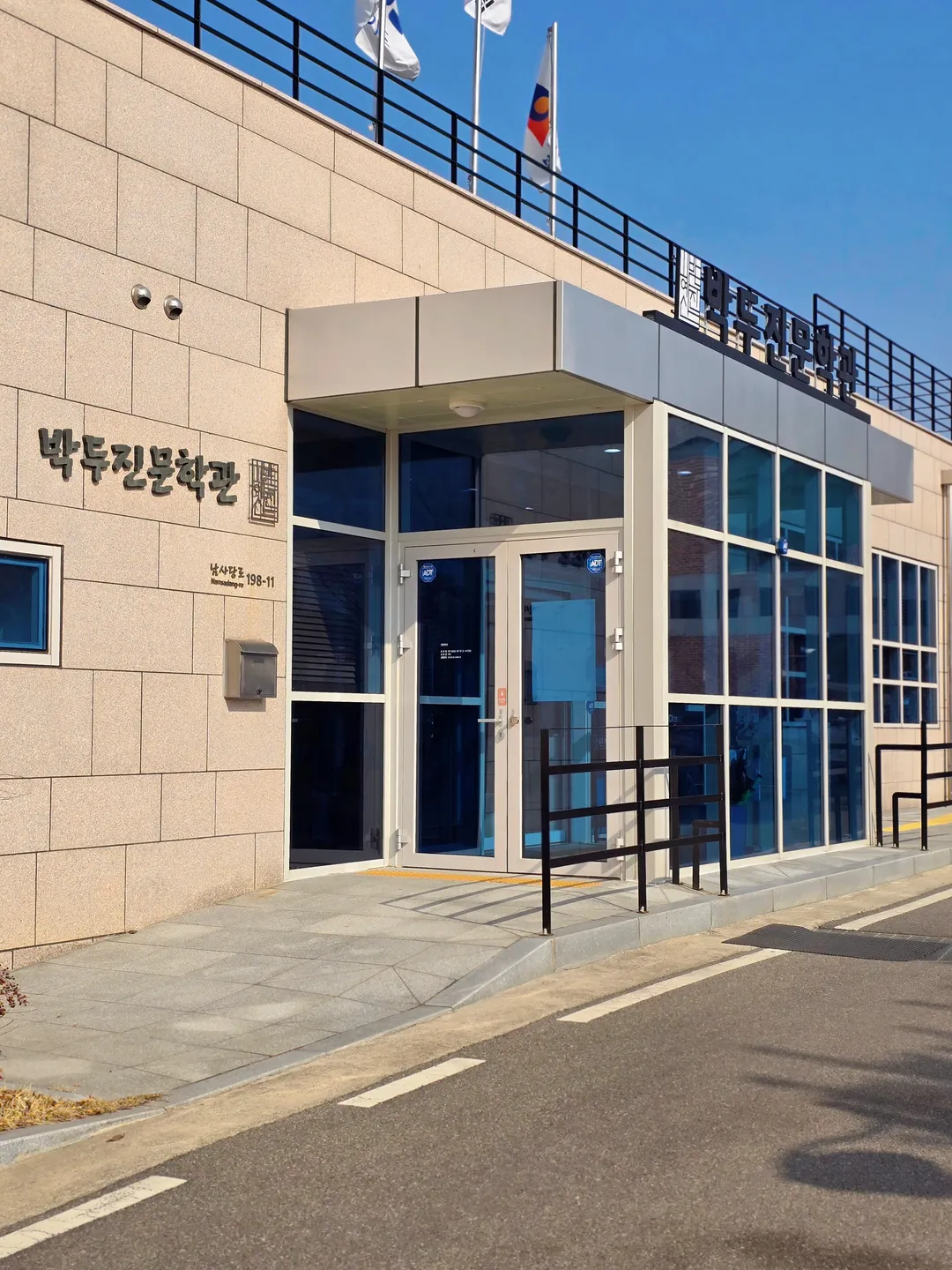 박두진문학관 사진 17
