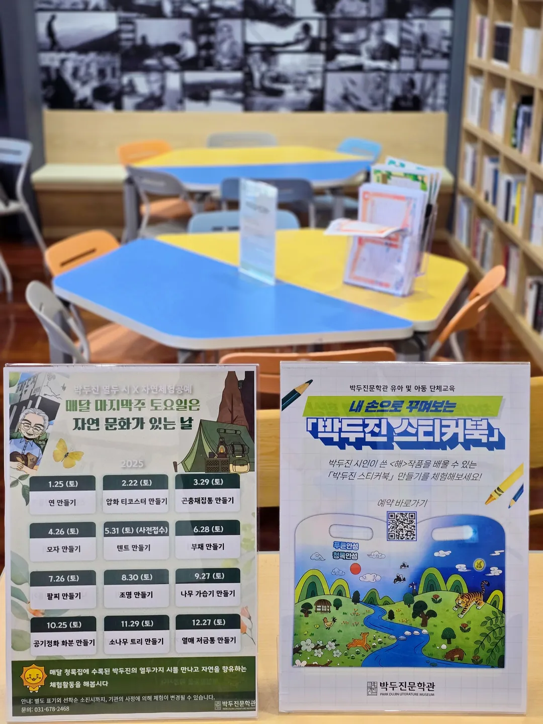 박두진문학관 사진 6