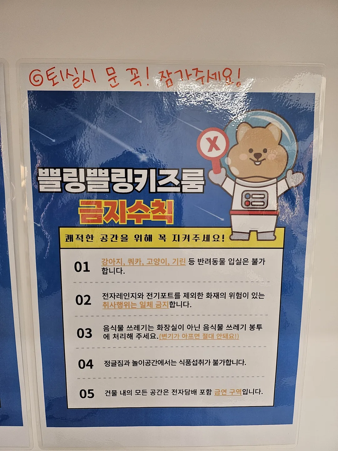 쁠링쁠링키즈룸 사진 24