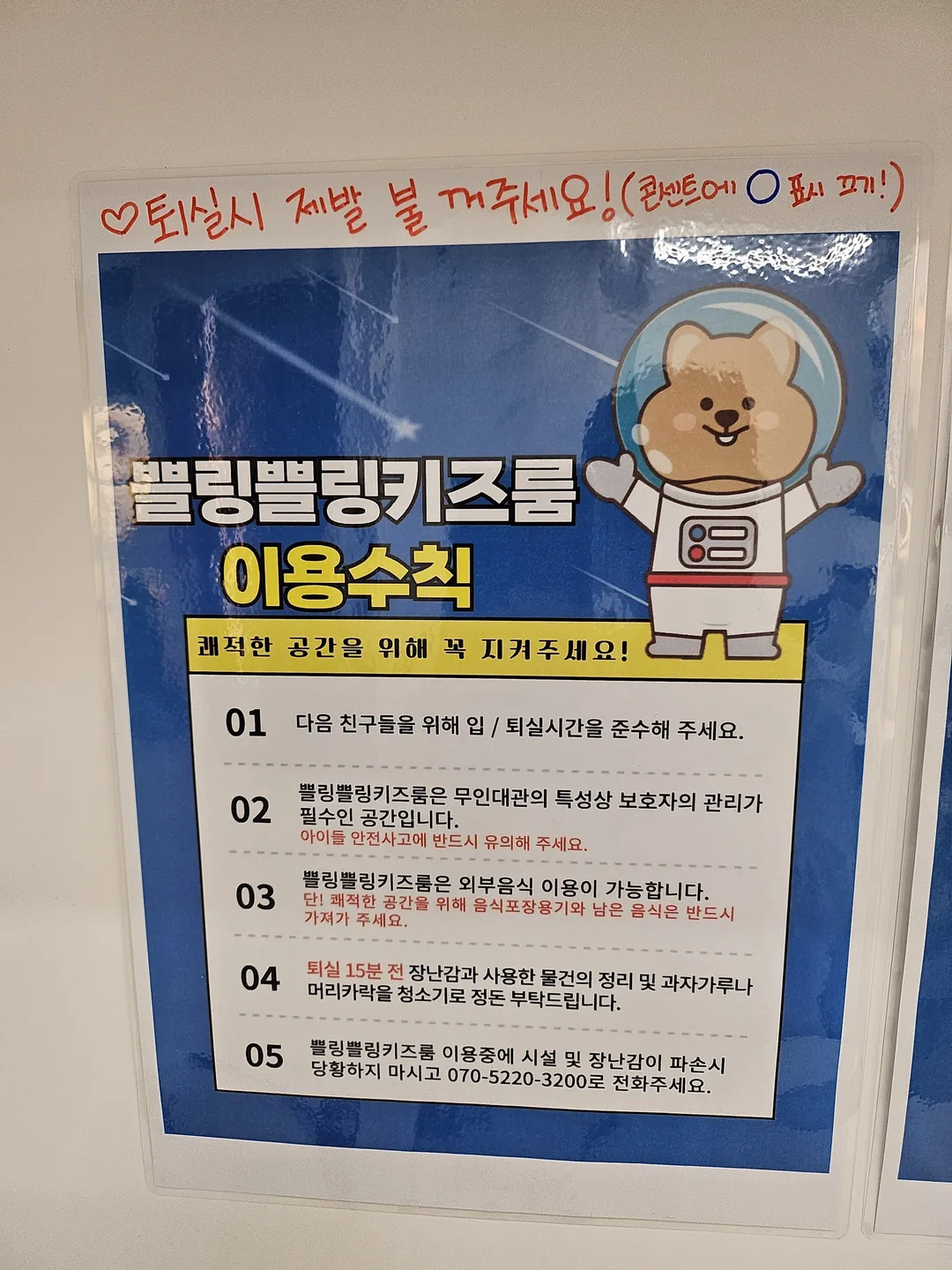 쁠링쁠링키즈룸 사진 25