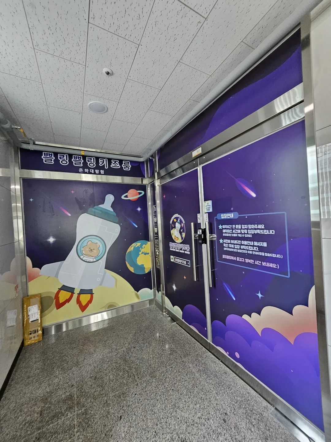 쁠링쁠링키즈룸 사진 26