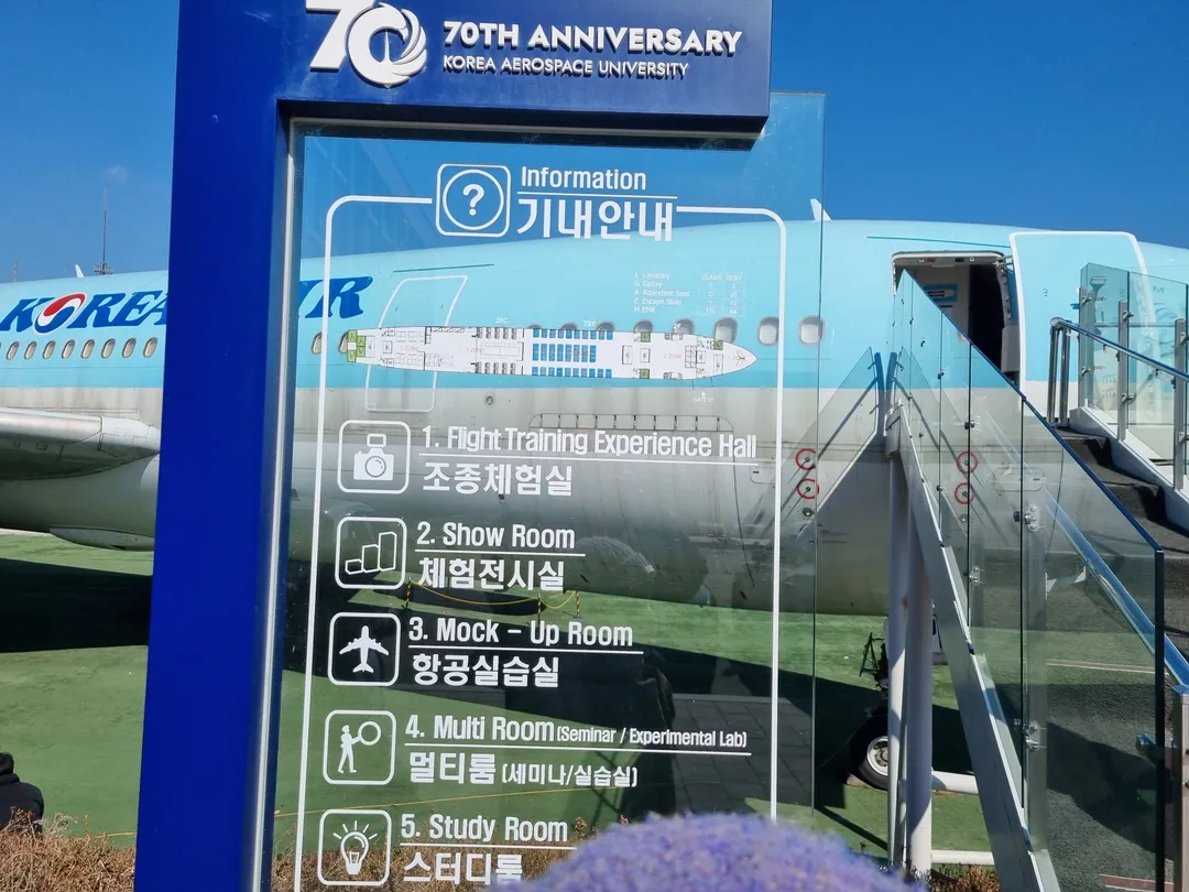 대한항공 A300 항공기 체험 사진 24