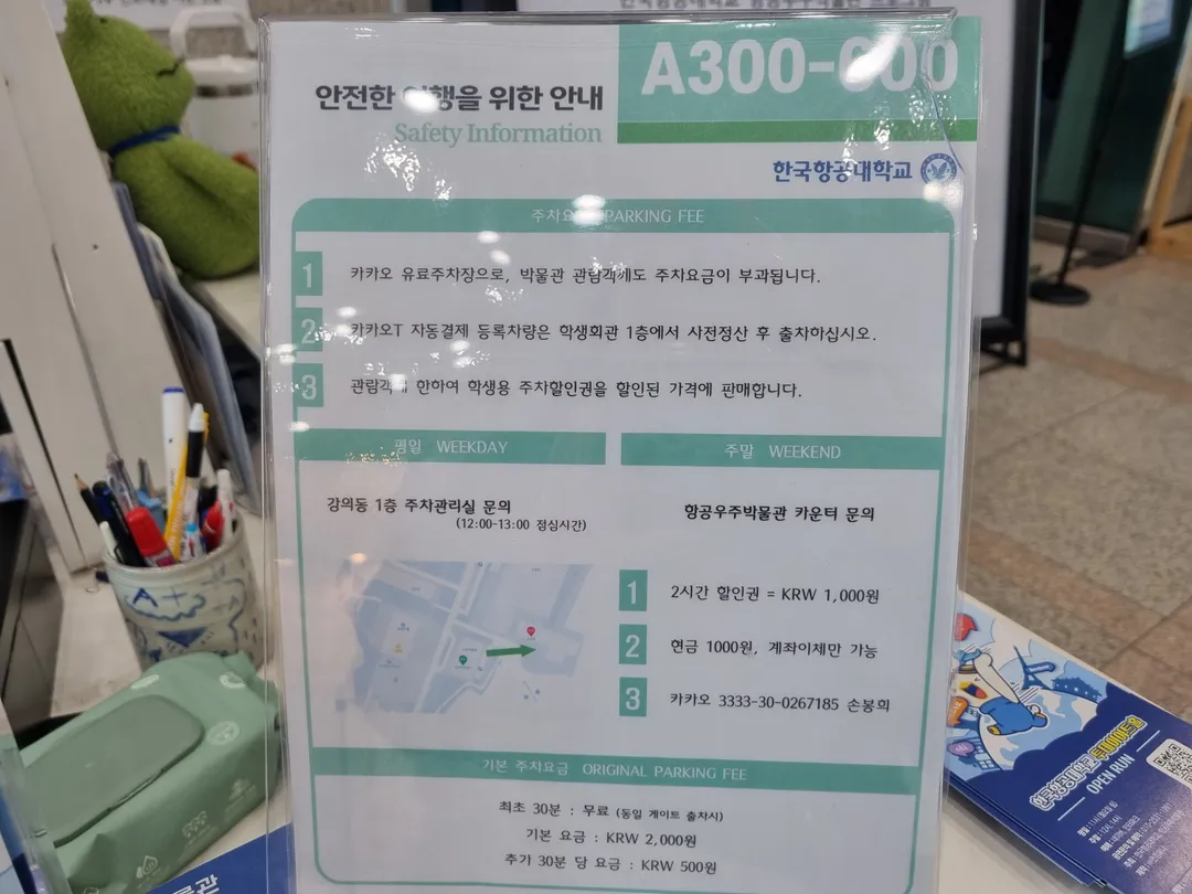 대한항공 A300 항공기 체험 사진 26