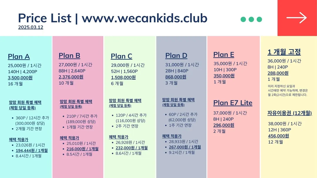 위캔키즈클럽 사진 12
