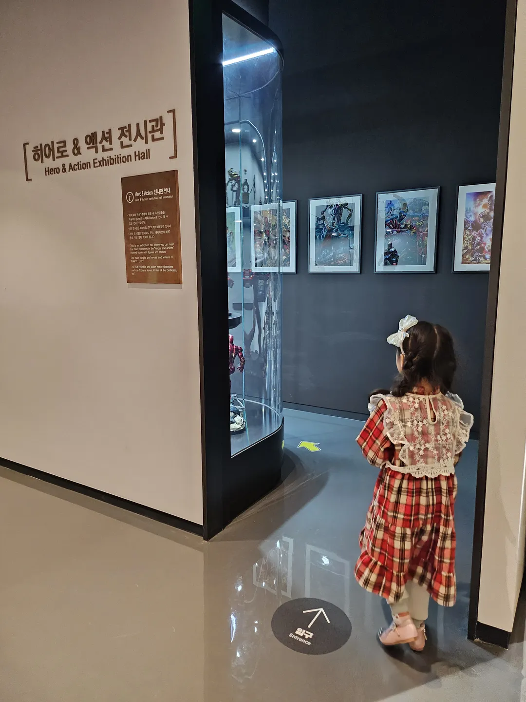키즈 루덴스 박물관 사진 10