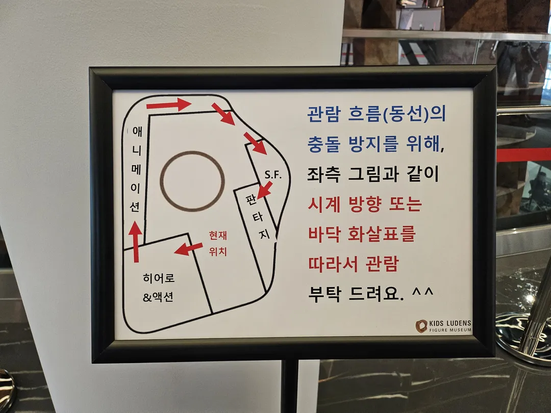 키즈 루덴스 박물관 사진 37