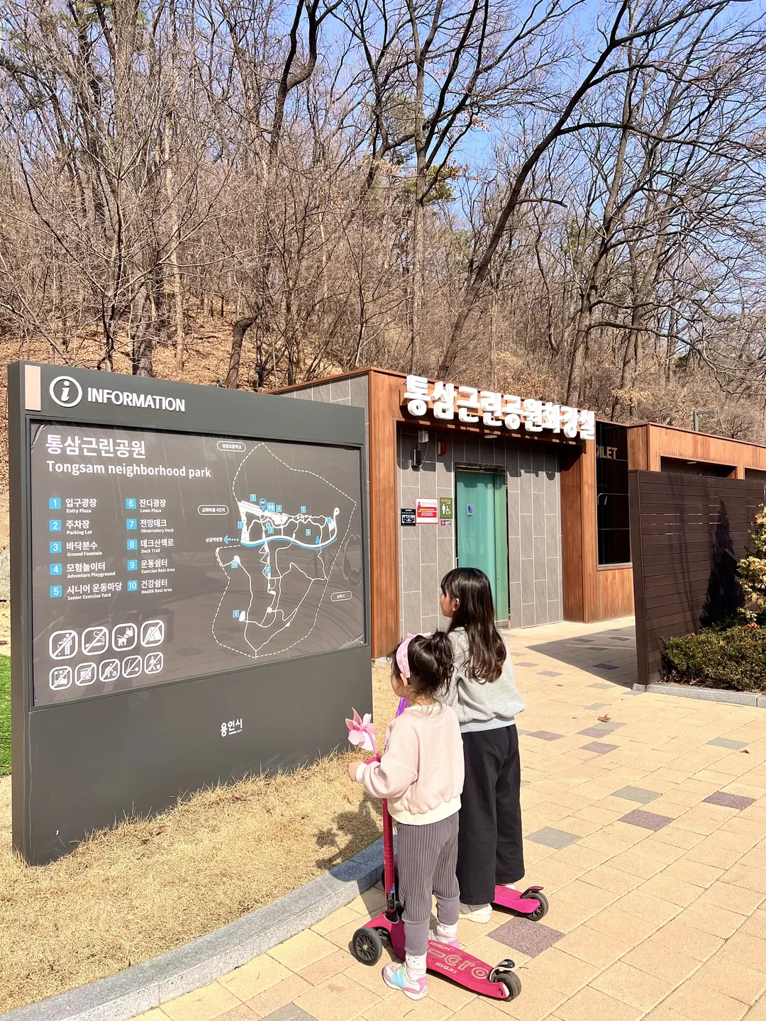 통삼근린공원 사진 12