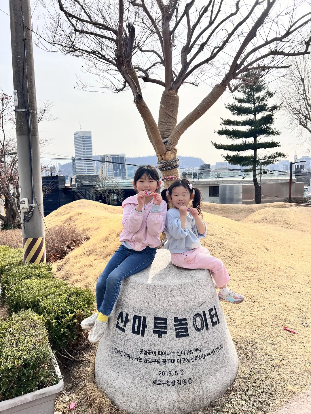 산마루 놀이터 사진 15