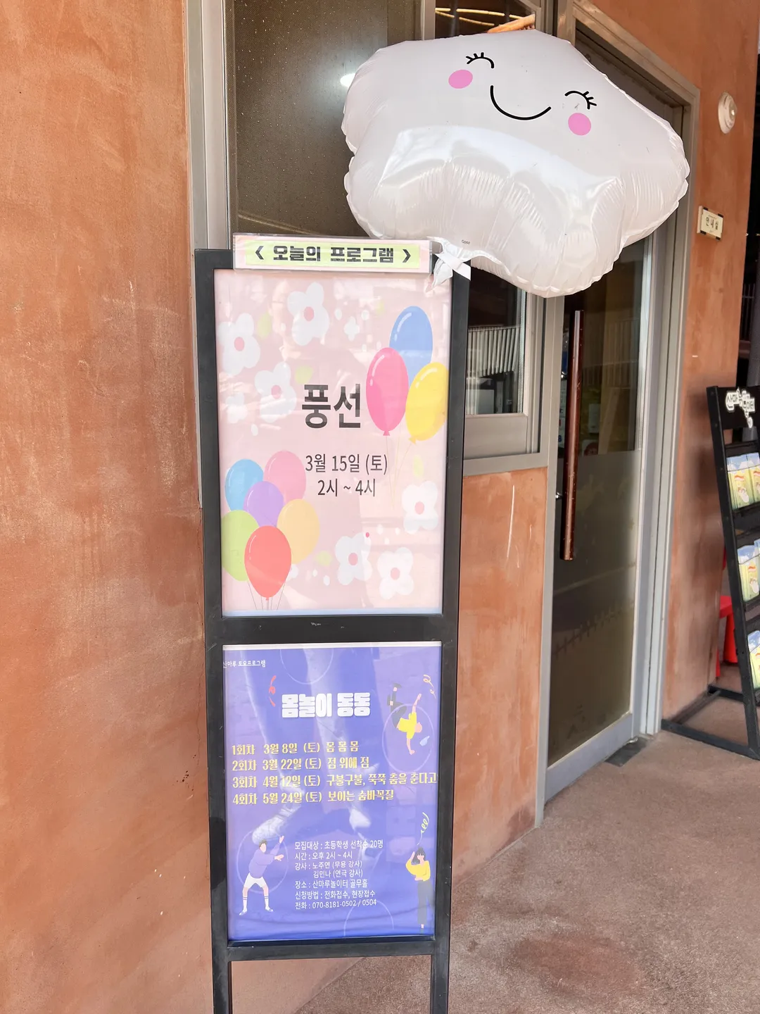 산마루 놀이터 사진 16