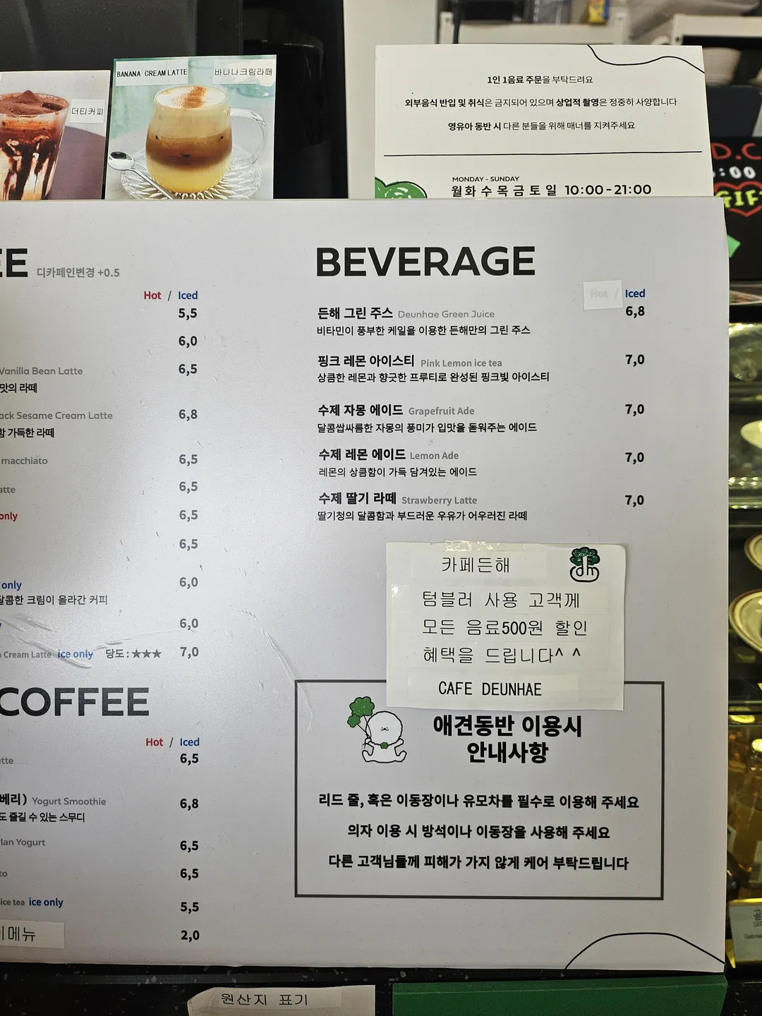 카페든해 아산점 사진 13