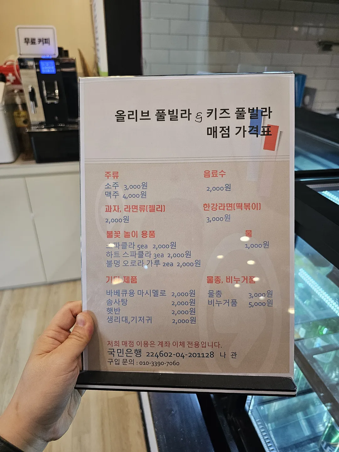 올리브풀빌라&키즈풀빌라 사진 27