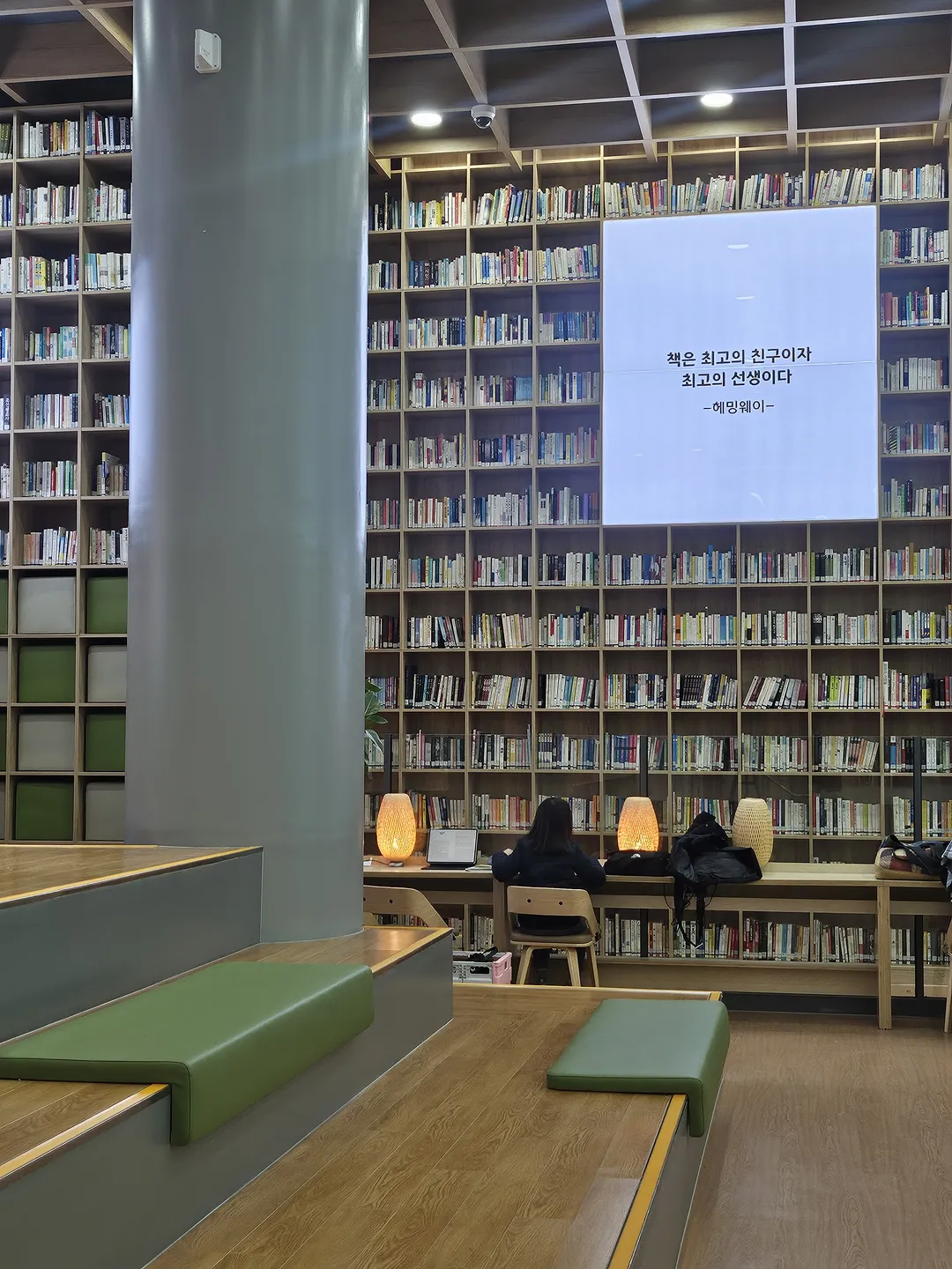 음봉어울샘도서관