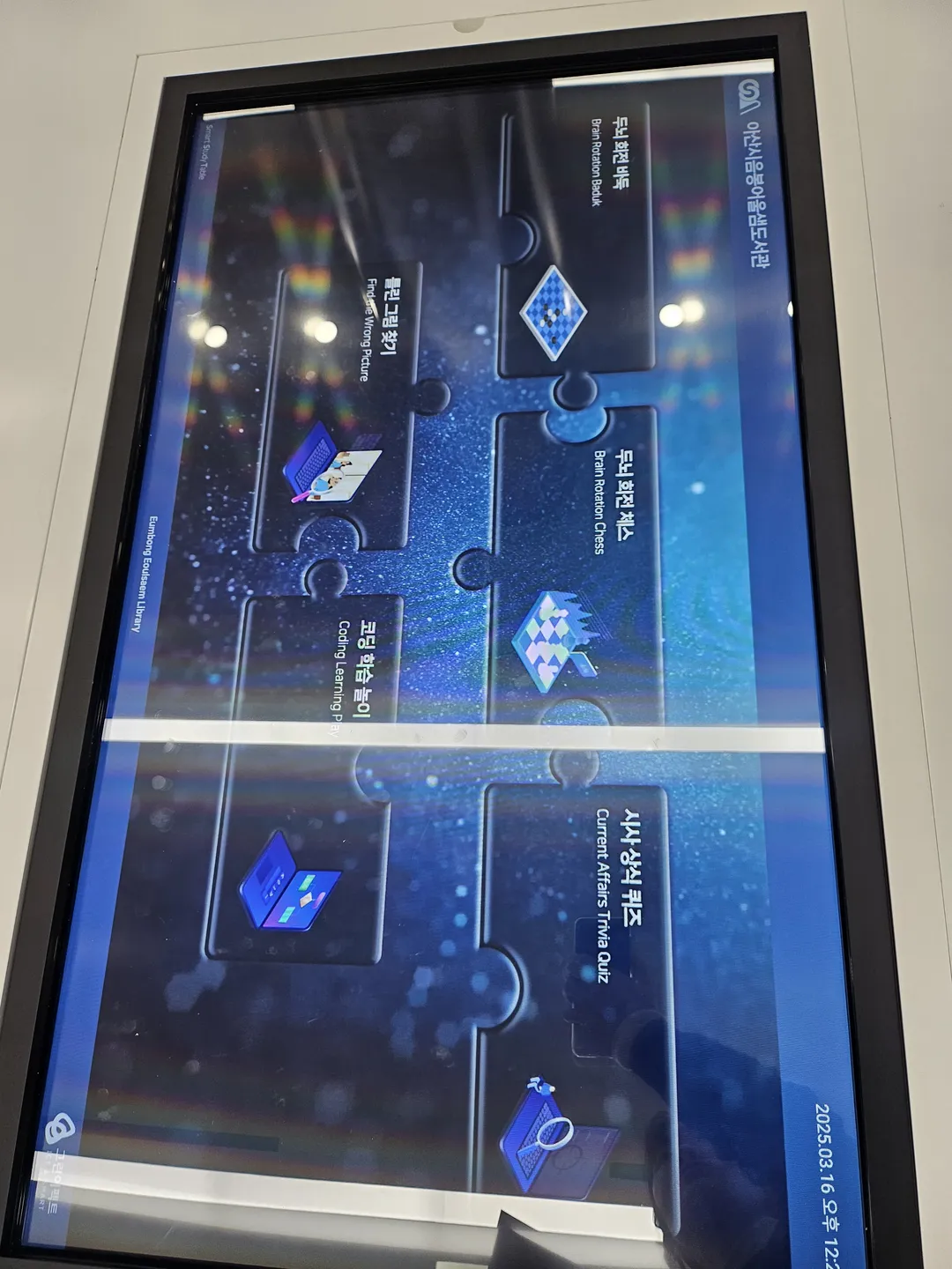 음봉어울샘도서관 사진 6