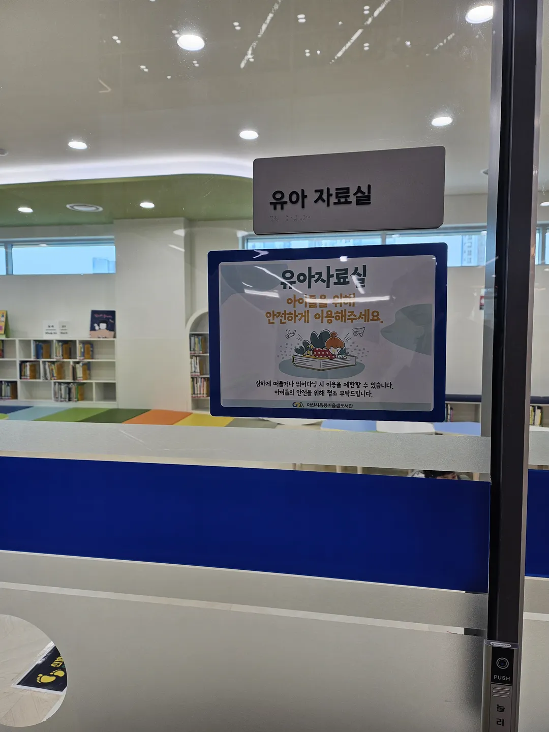 음봉어울샘도서관 사진 9