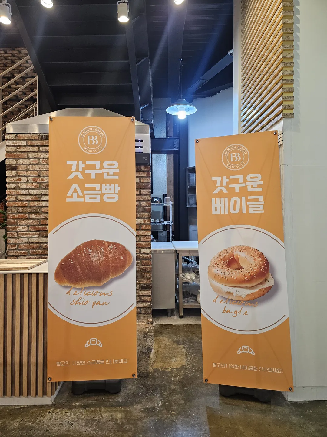 빵고 베이커리 사진 17
