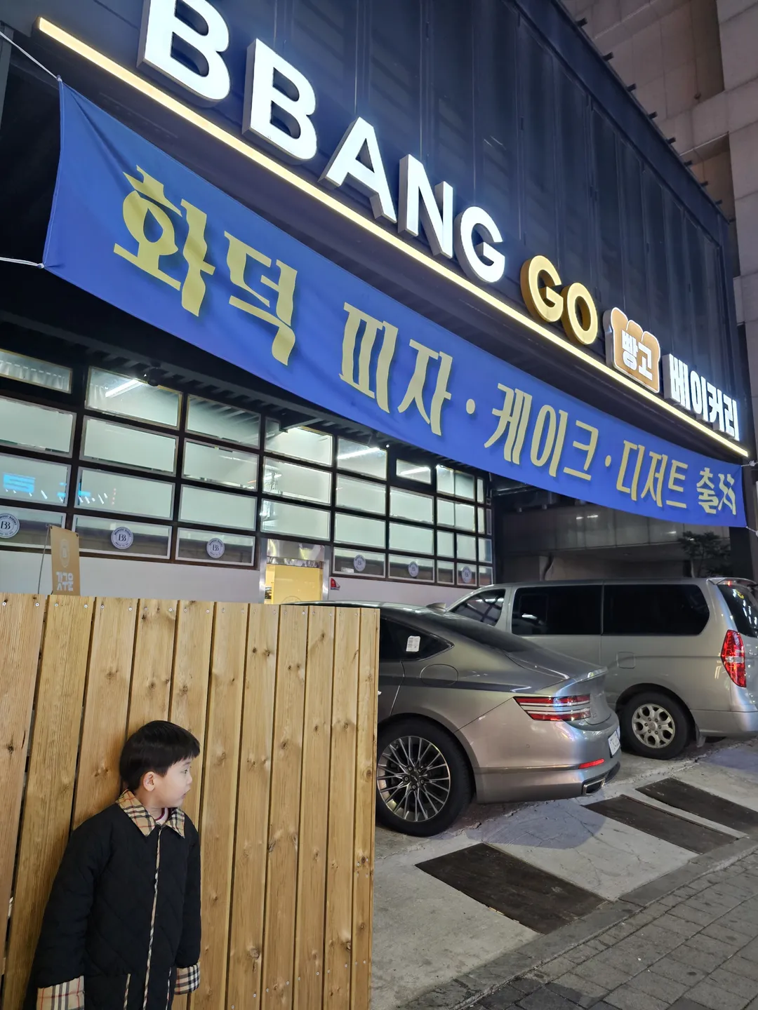 빵고 베이커리 사진 19