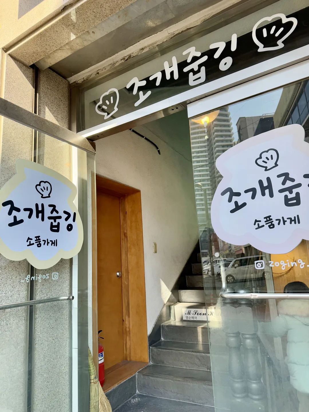 조개줍깅 사진 15