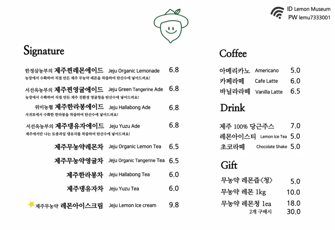 레몬뮤지엄 사진 16