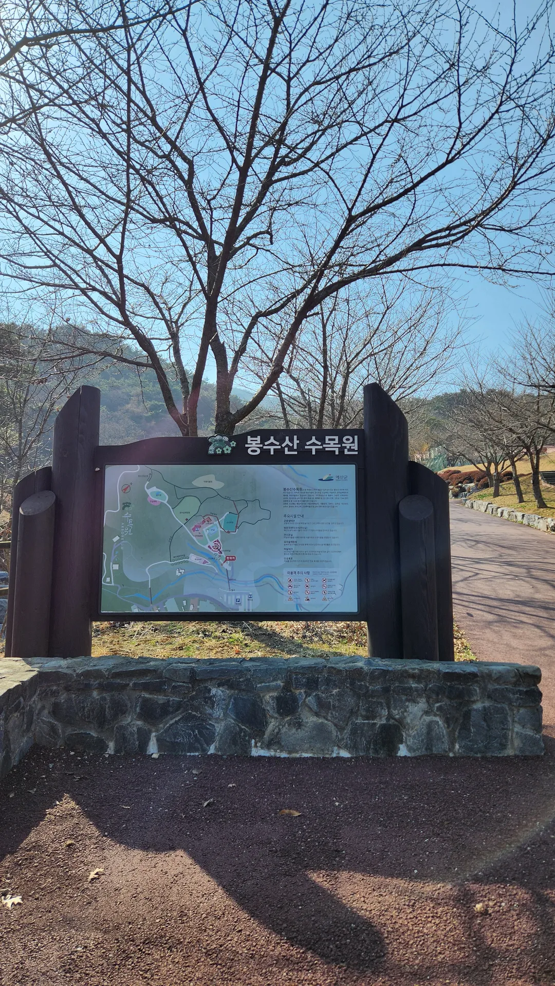 봉수산수목원 사진 13