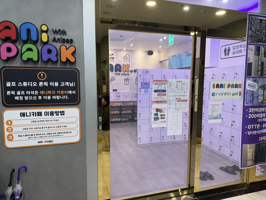 애니파크 사진 15