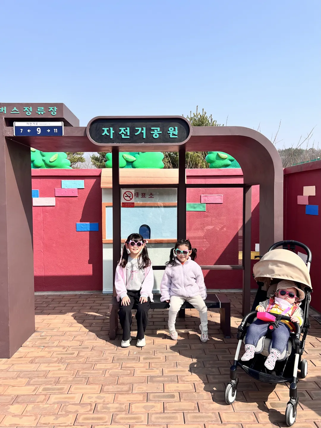 증평 자전거공원