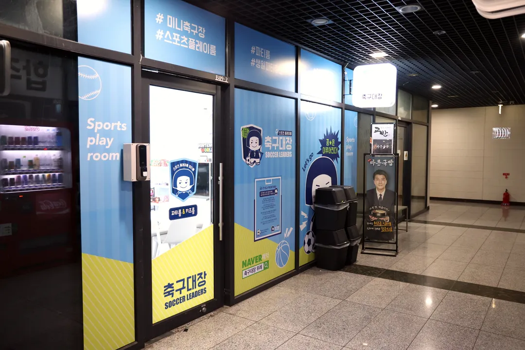 축구대장 사진 17