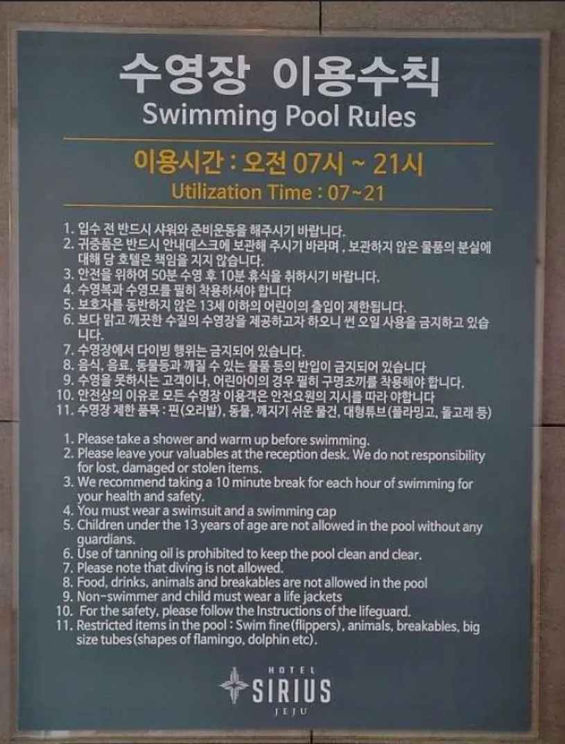 호텔 시리우스 제주 사진 9