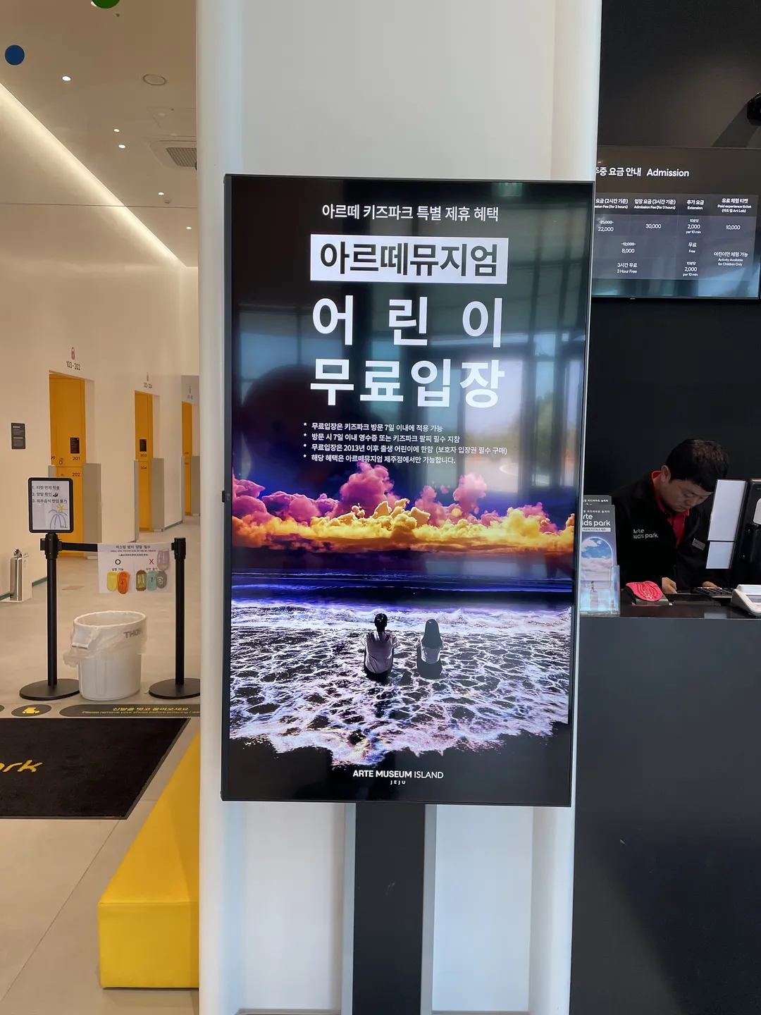 Arte Kids Park Jeju photo 27