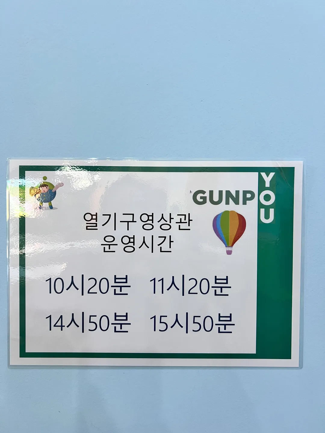 초막골 생태 전시관 사진 13