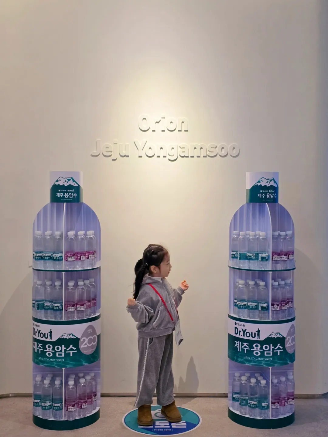 오리온제주용암수