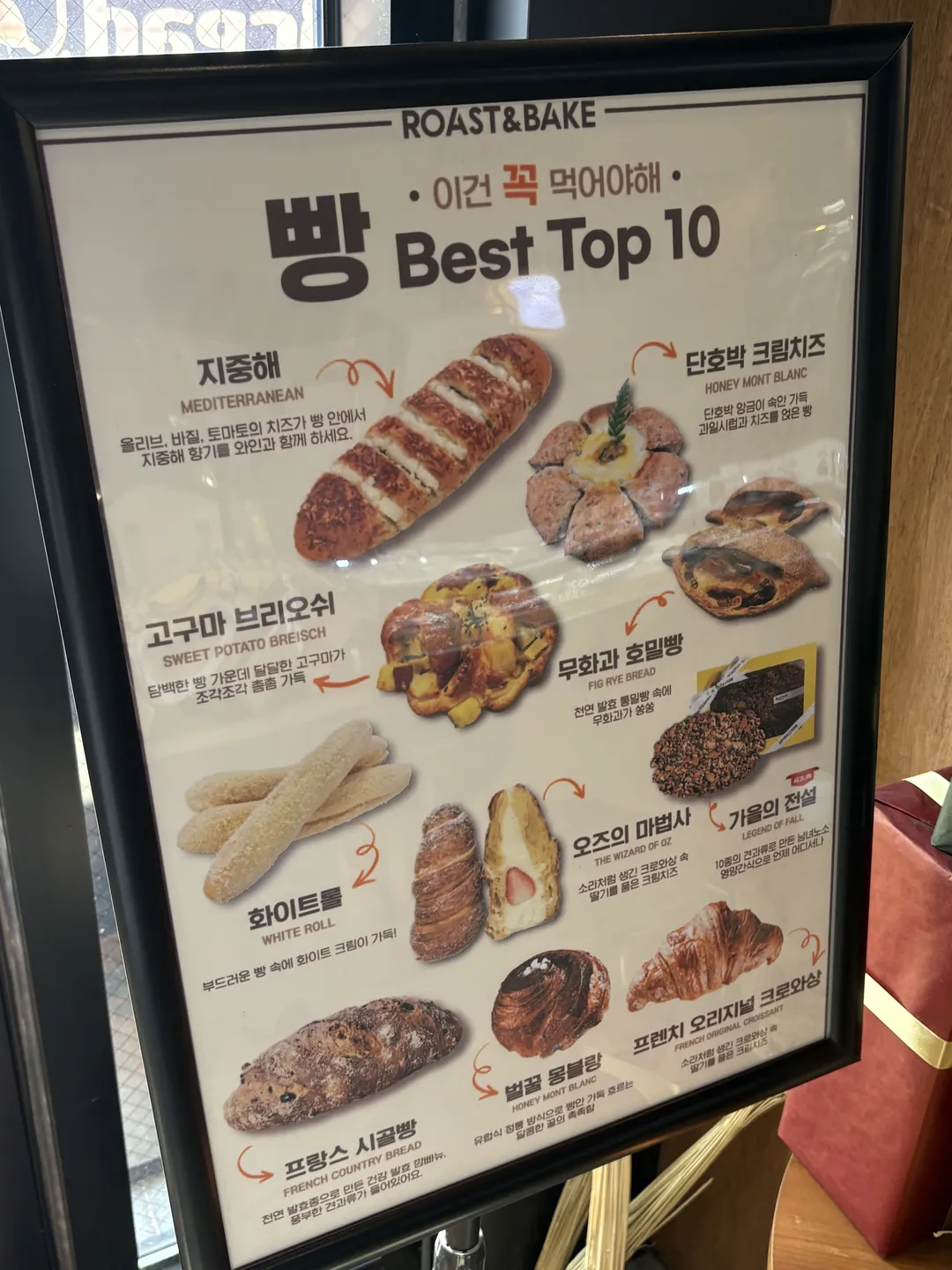 로스트앤베이크 용인양지본점 사진 20