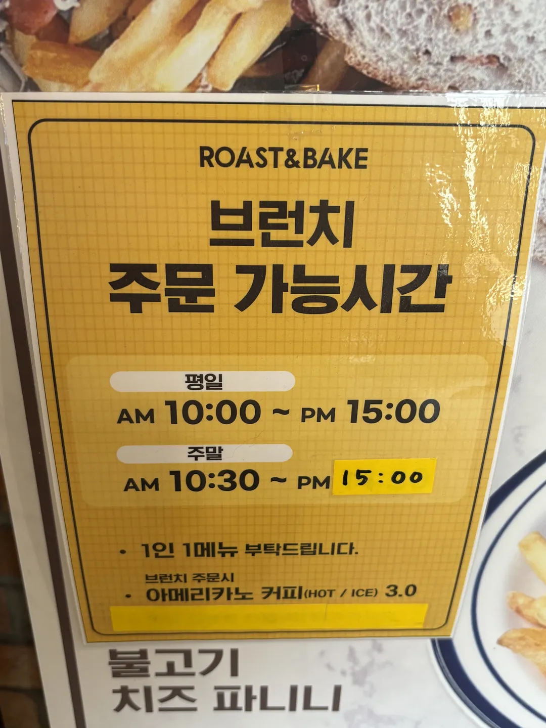 로스트앤베이크 용인양지본점 사진 21