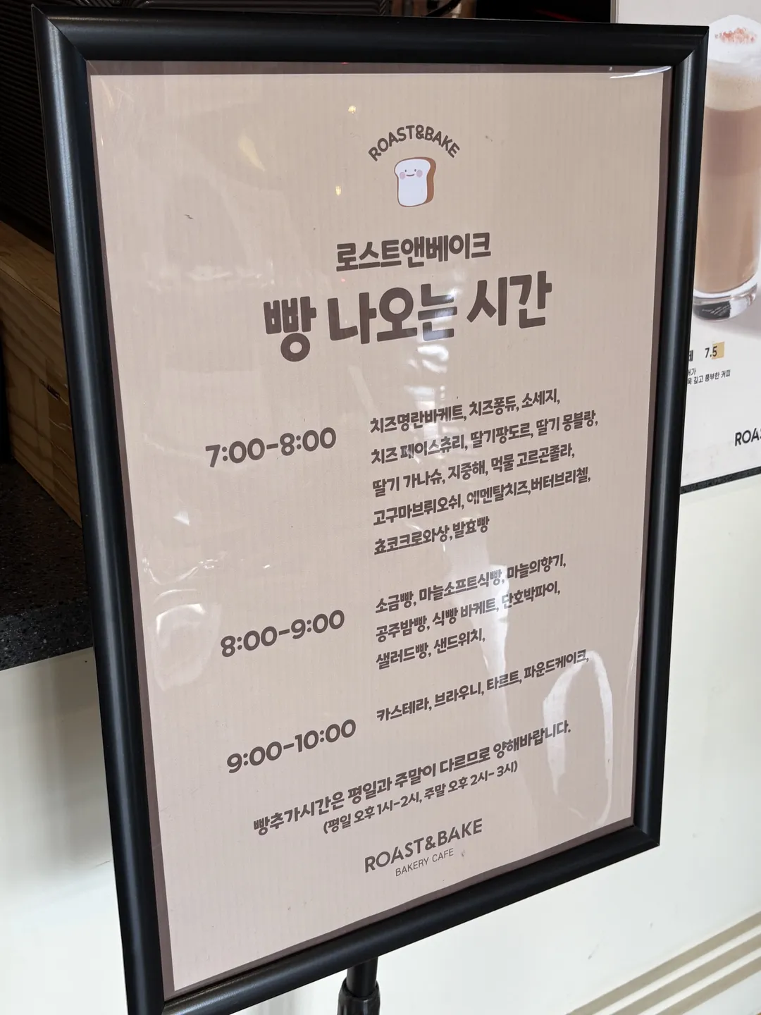 로스트앤베이크 용인양지본점 사진 22