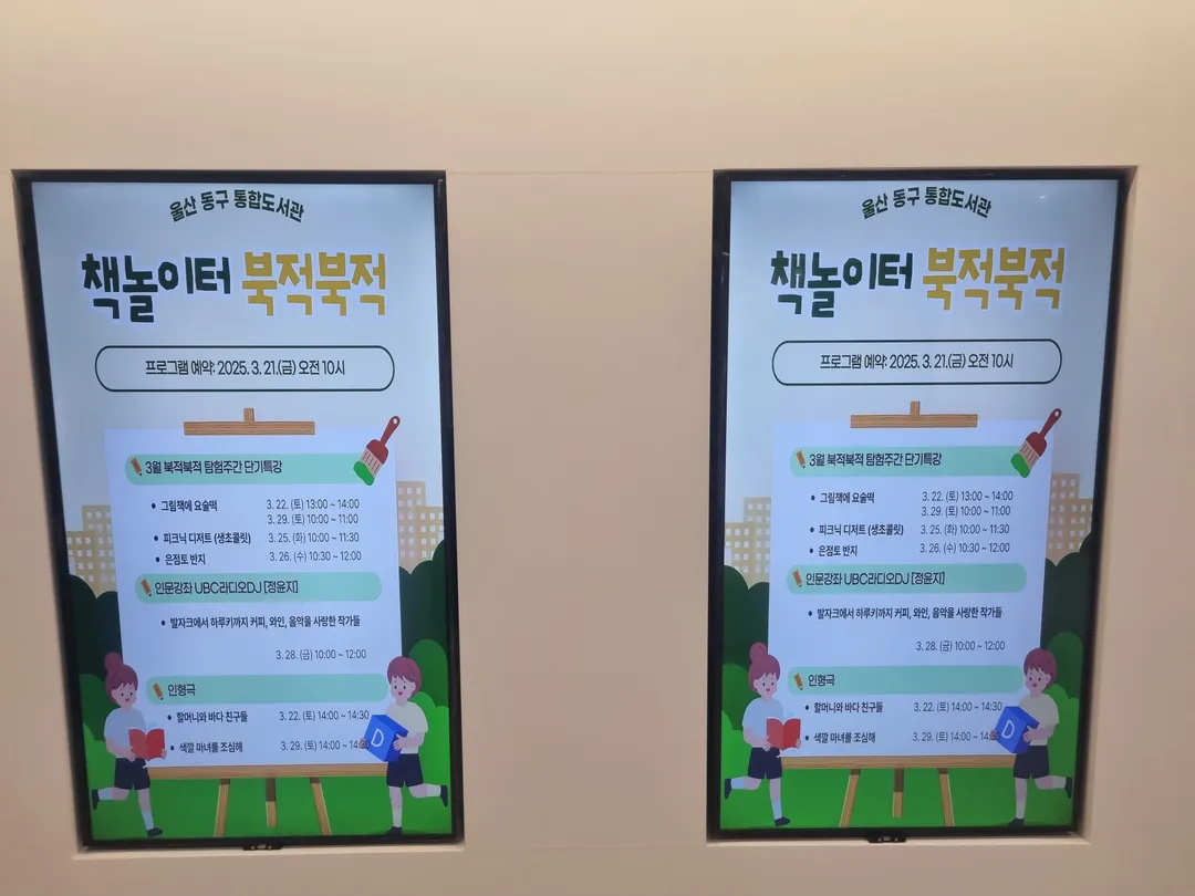 책놀이터북적북적 사진 11