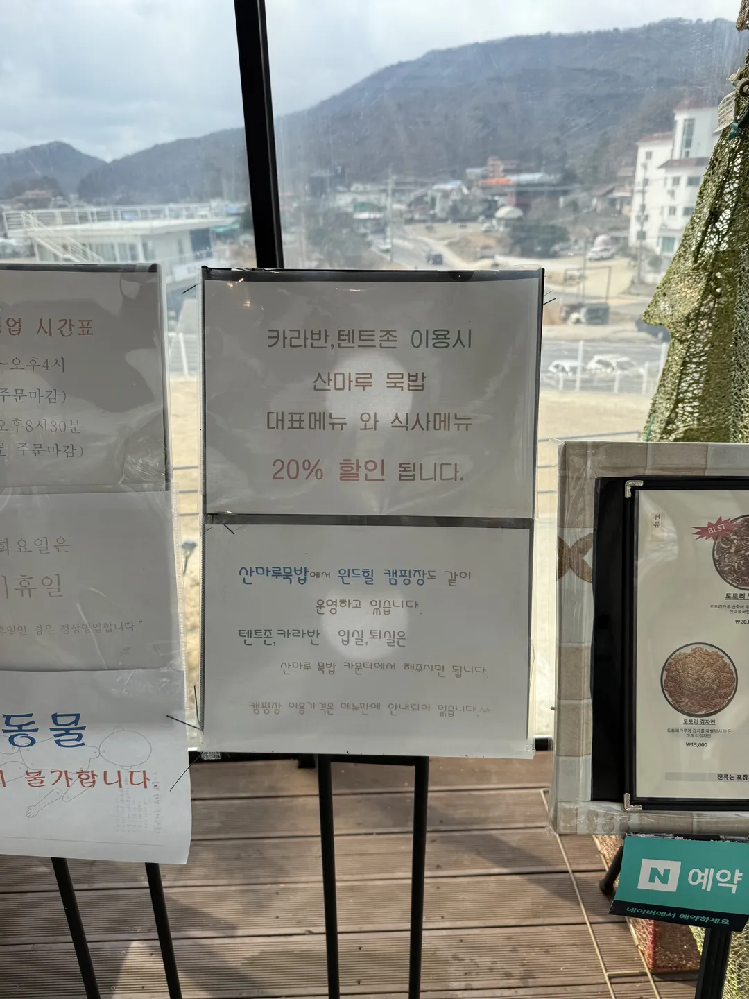 산마루묵밥 사진 10