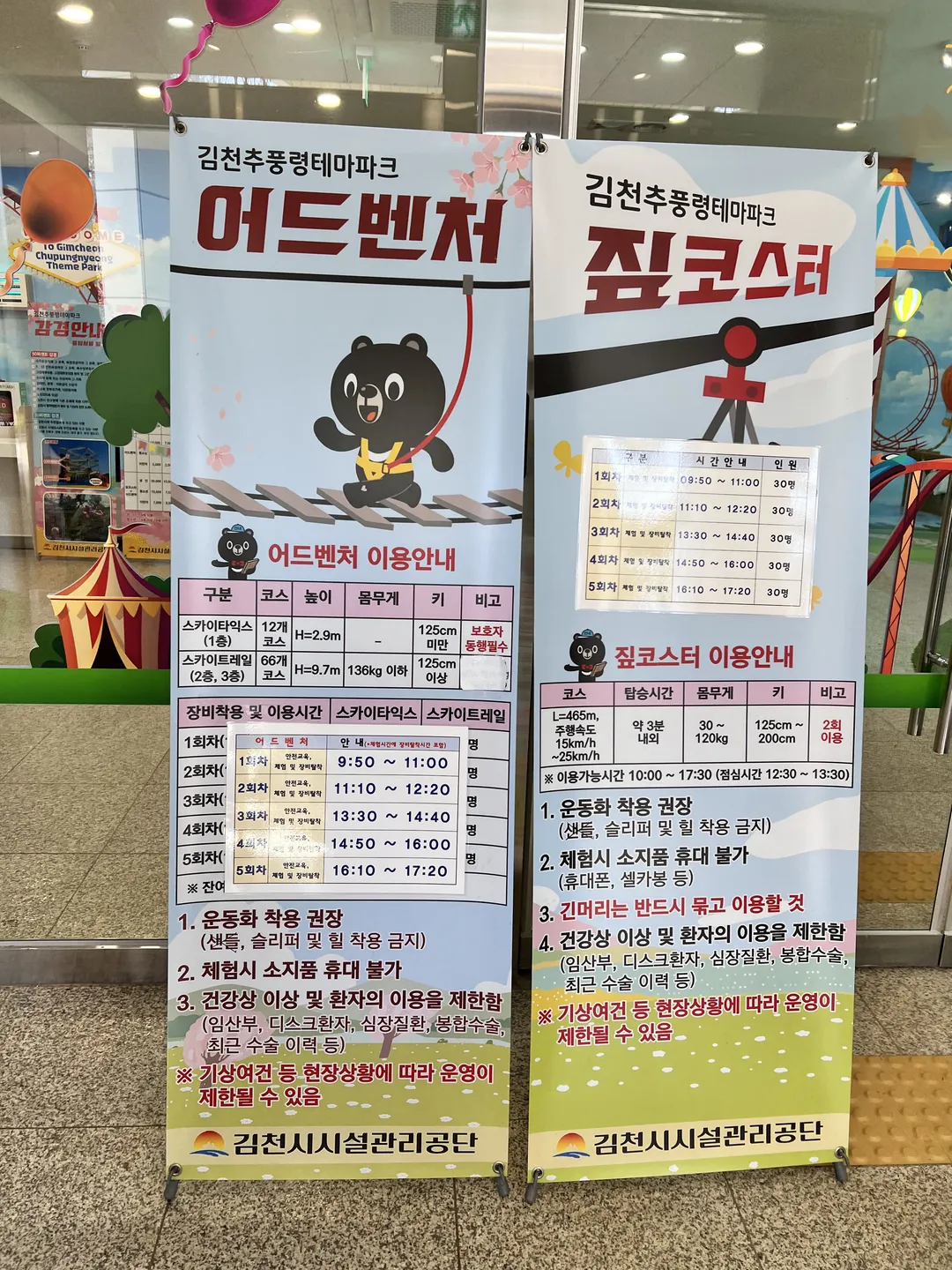 김천 추풍령 테마파크 사진 38