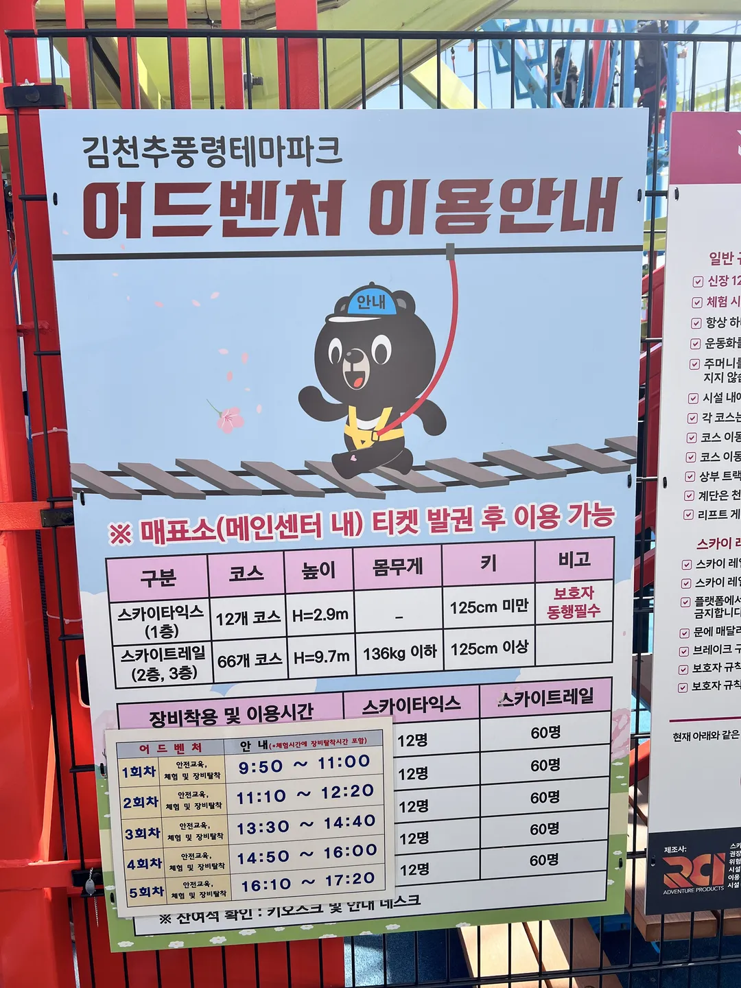 김천 추풍령 테마파크 사진 39
