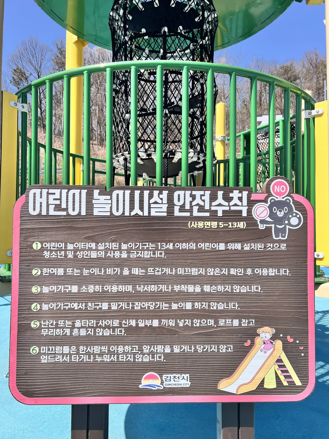 김천 추풍령 테마파크 사진 17