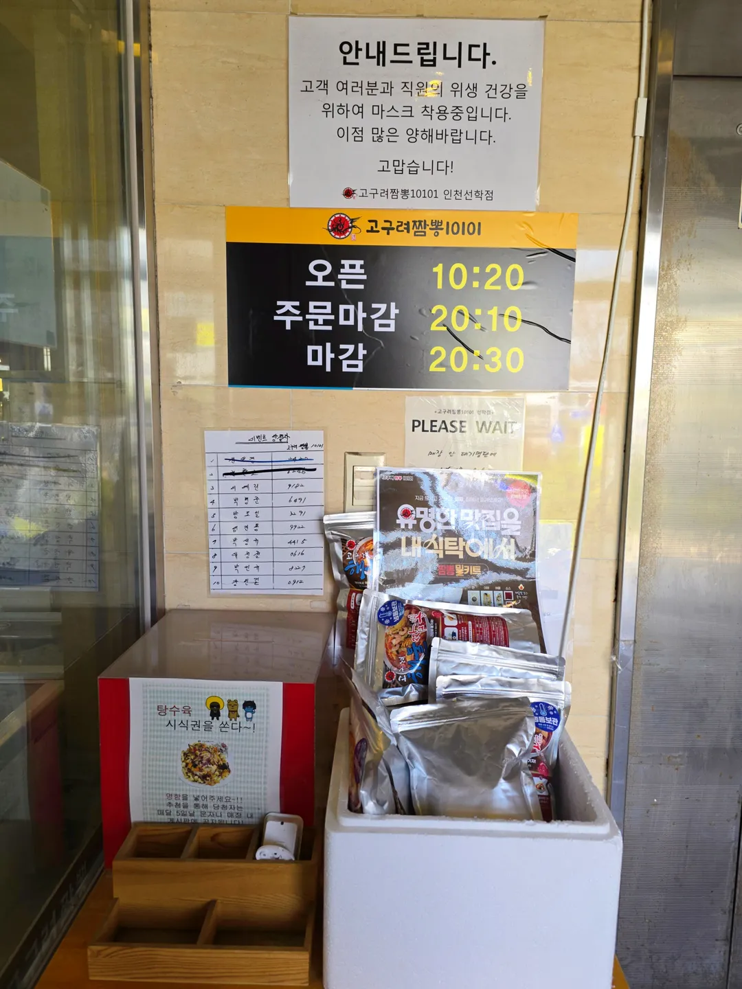 고구려짬뽕10101 인천선학점 사진 6