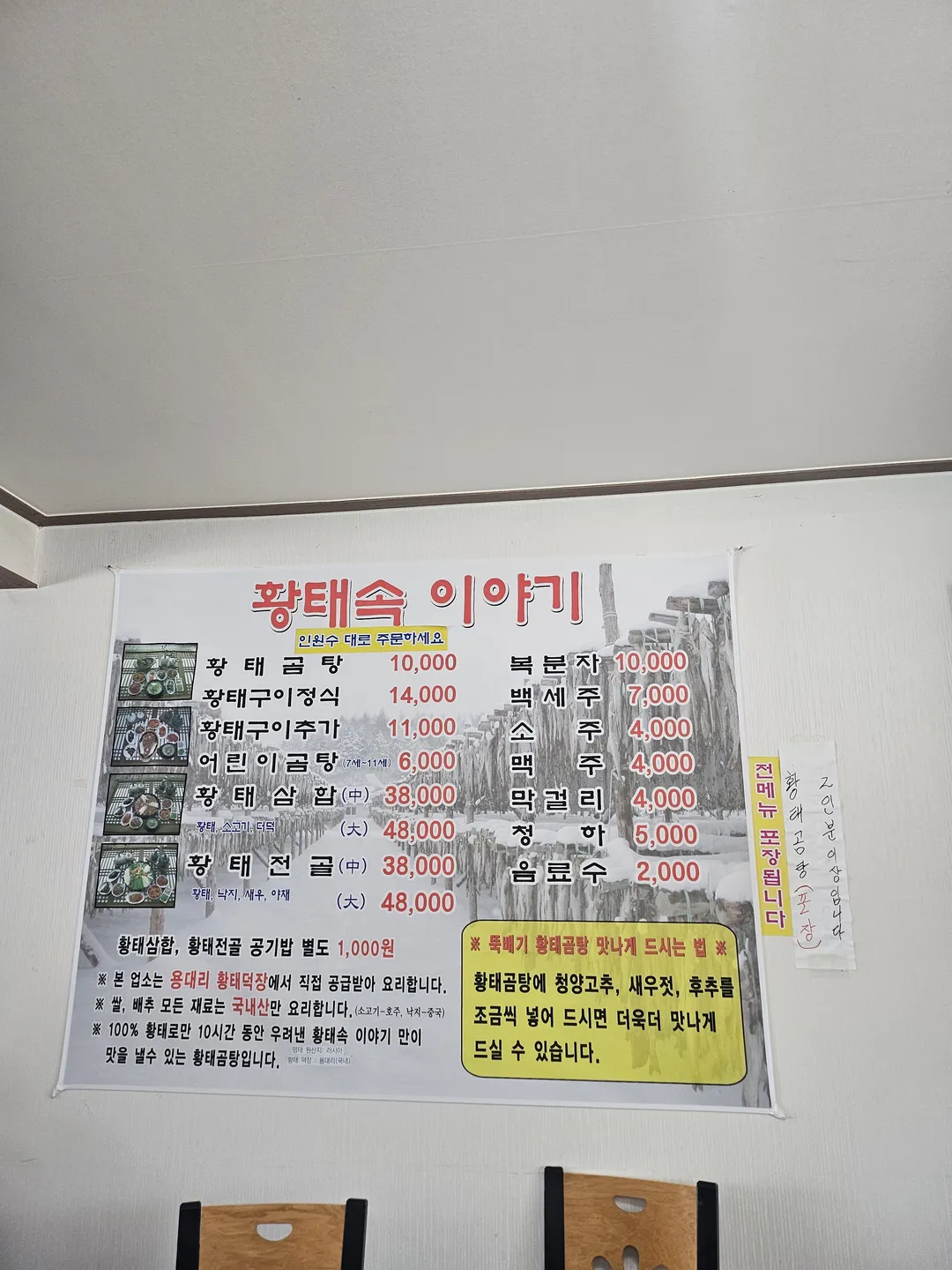 황태속이야기 사진 6