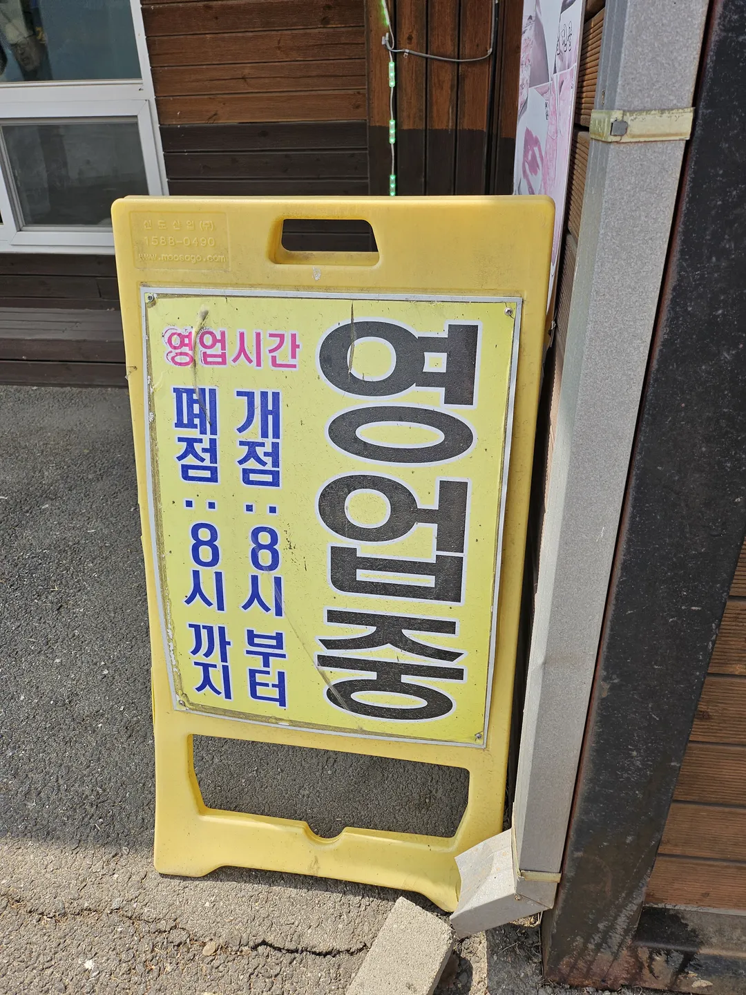 황태속이야기 사진 12
