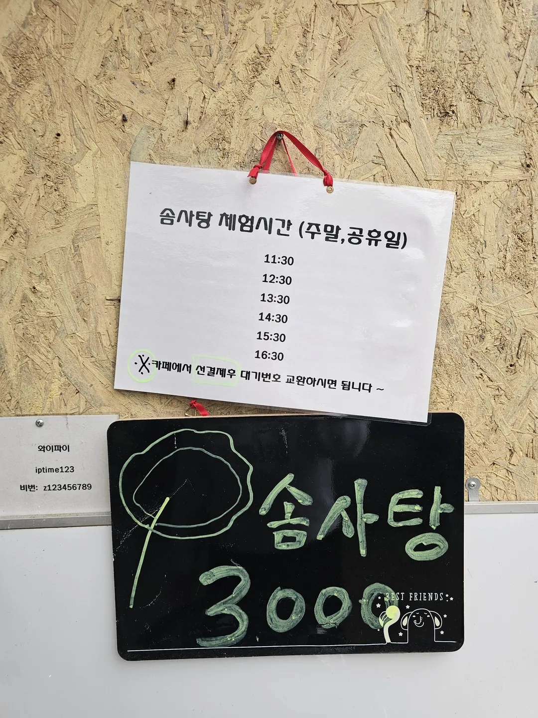 피크닉하우스 사진 16